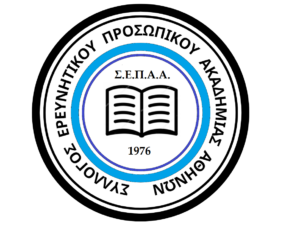 Λογότυπο ΣΕΠΑΑ